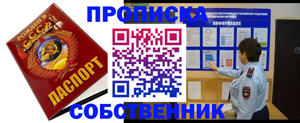 временная регистрация в квартире в Кашире