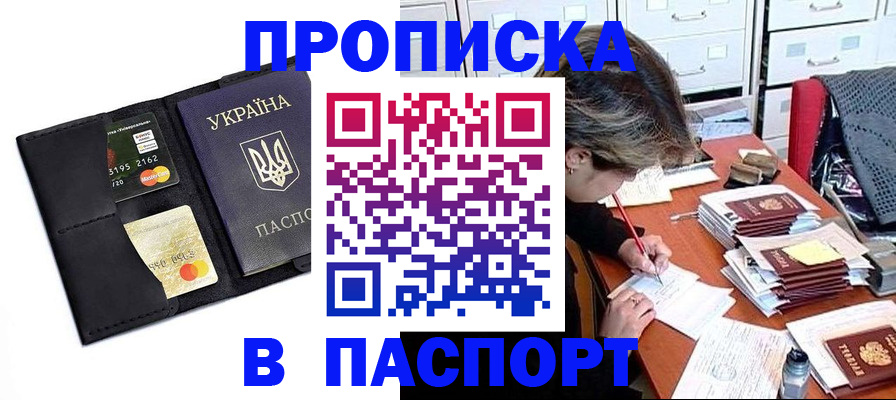 временная регистрация недорого в Кашире