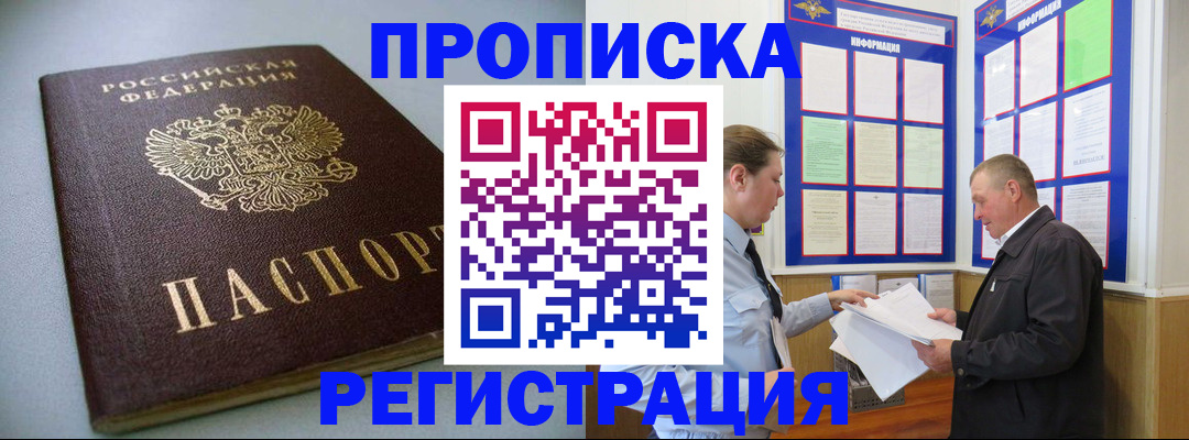 временная регистрация 2025 в Кашире