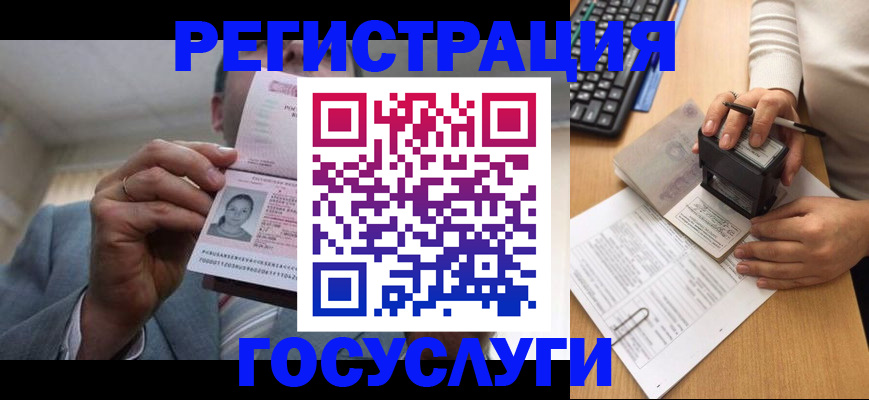 регистрация в Кашире